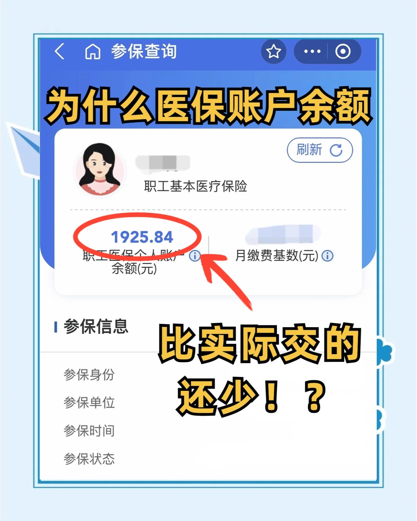 忻州最新医保卡余额回收联系方式方法分析(最方便真实的忻州医保卡余额出售方法)