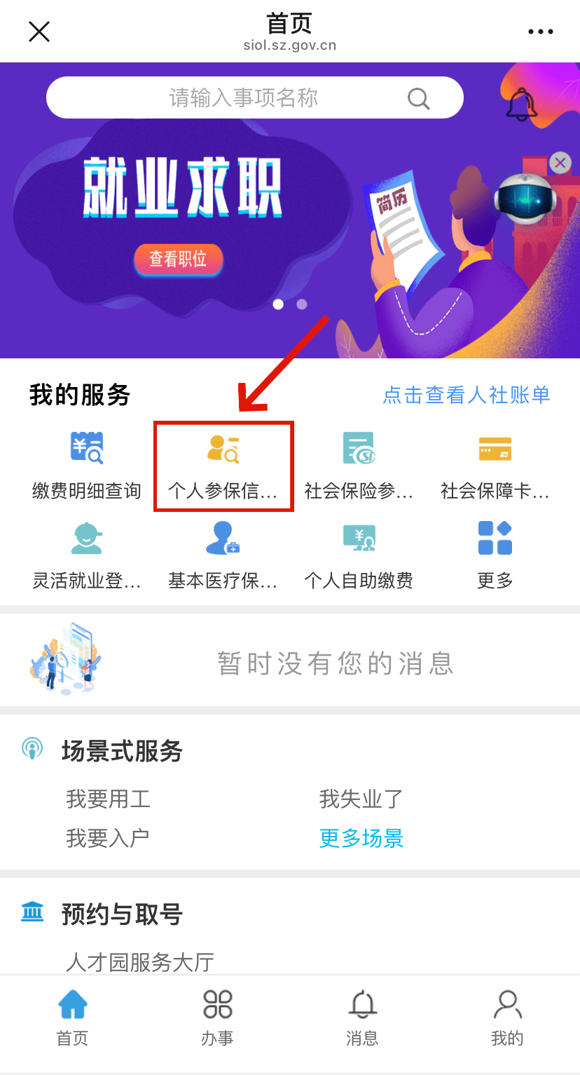 忻州最新24小时套社保卡微信方法分析(最方便真实的忻州24小时套社保卡 微信方法)