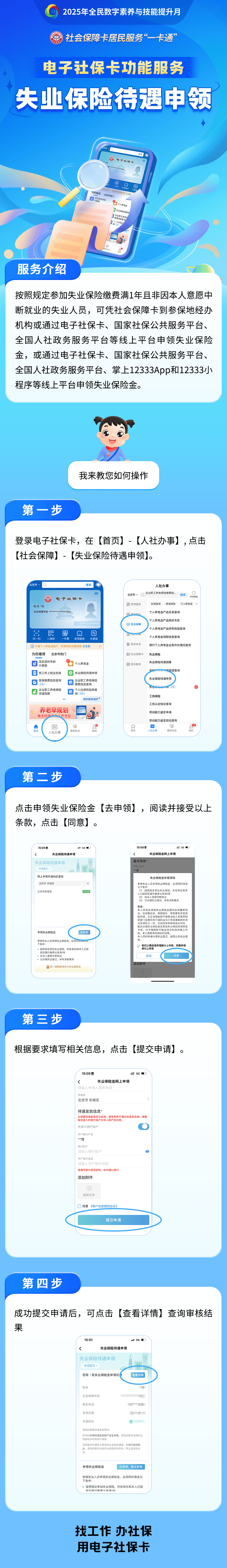 忻州最新24小时套社保卡微信烟台方法分析(最方便真实的忻州烟台 社保卡方法)